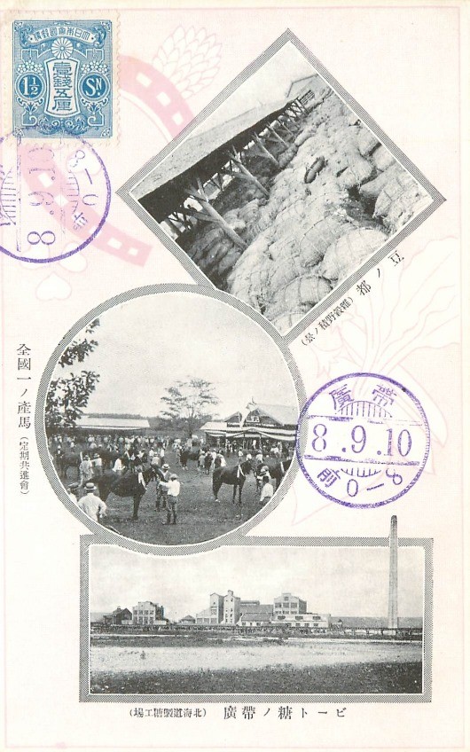 昭和8年9月10日の市制施行記念式典の際に作成された絵葉書2