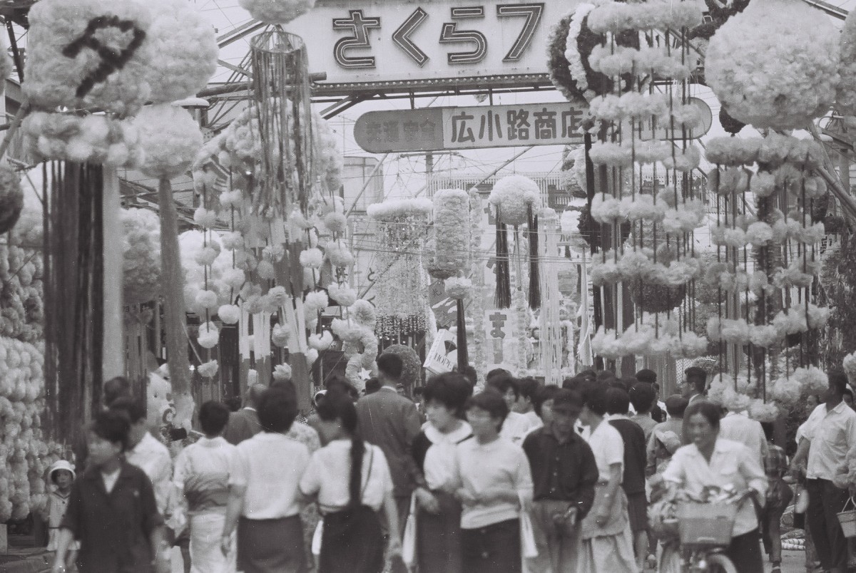 昭和30年代 広小路七夕祭り