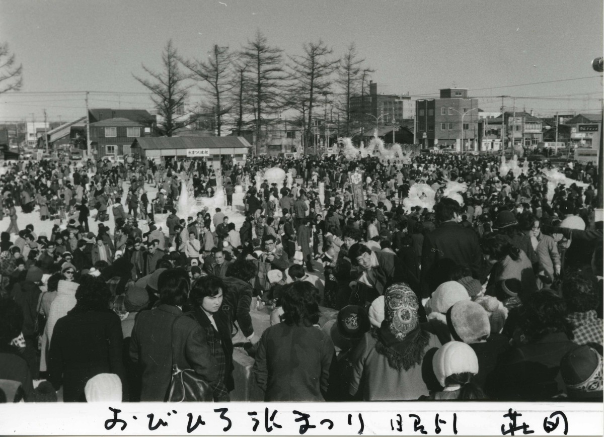 昭和51年 氷まつり