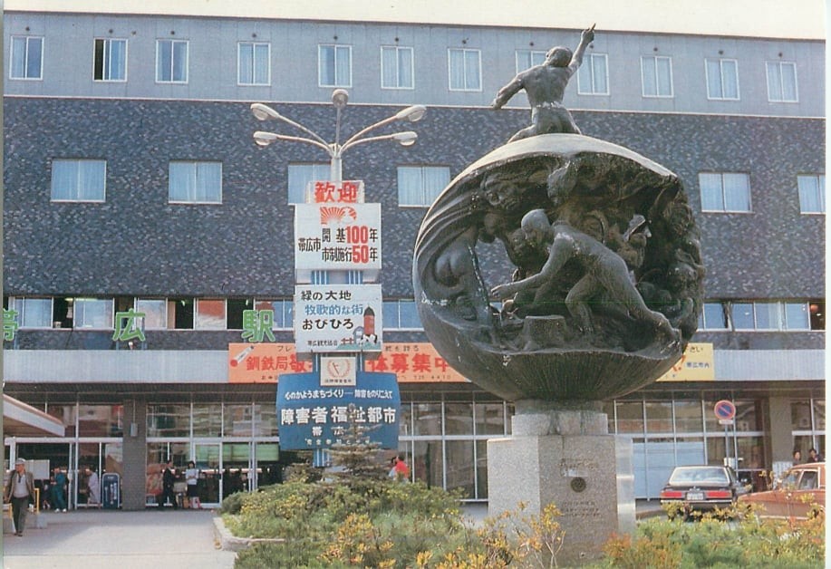 昭和57年 帯広民衆駅（帯広駅）