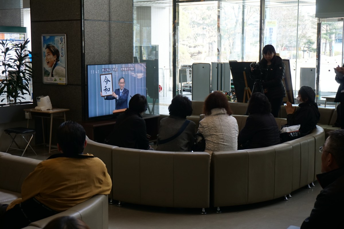平成31年 新元号の発表を市役所で見入る人々